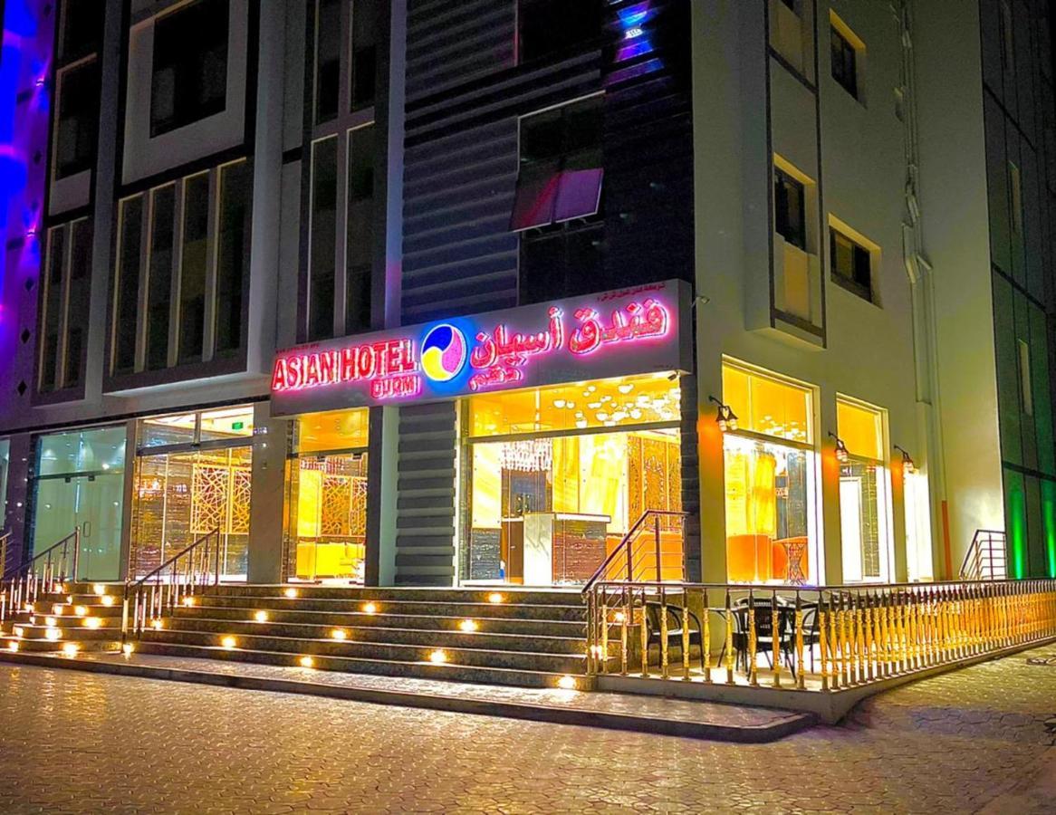Asian Hotel ดักม์ ภายนอก รูปภาพ